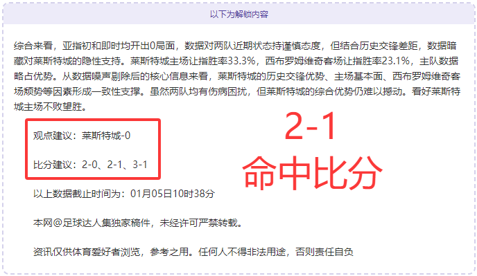 阿尔马达独,取头筹,梅西缺阵阿,开元体育会员登录入口,开元棋牌官网,开元体育