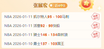 科尔指火箭,失误篮板致,攻防机会,开元体育会员登录入口,开元棋牌官网,开元体育