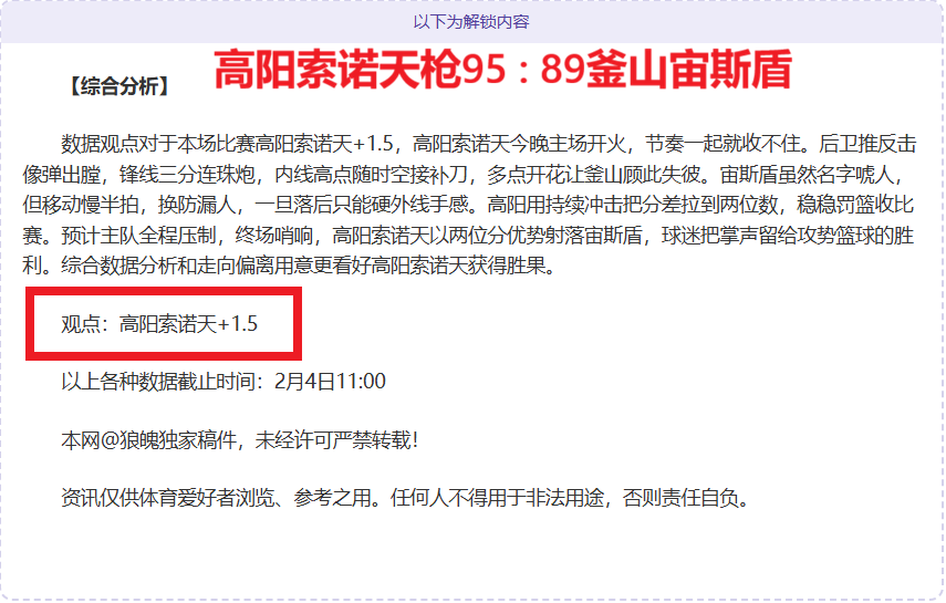 沈北禾丰力,压武汉车谷,江大,开元体育会员登录入口,开元棋牌官网,开元体育