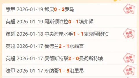 “一周年庆典：伊足球之夜盛典之夜”