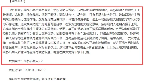 名记：德泽尔比热刺合同无降级解约条款